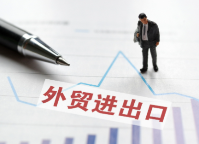 进出口贸易公司名字大全最好听的(精选600个) 进出口贸易公司名字大全最好听的(精选600个)